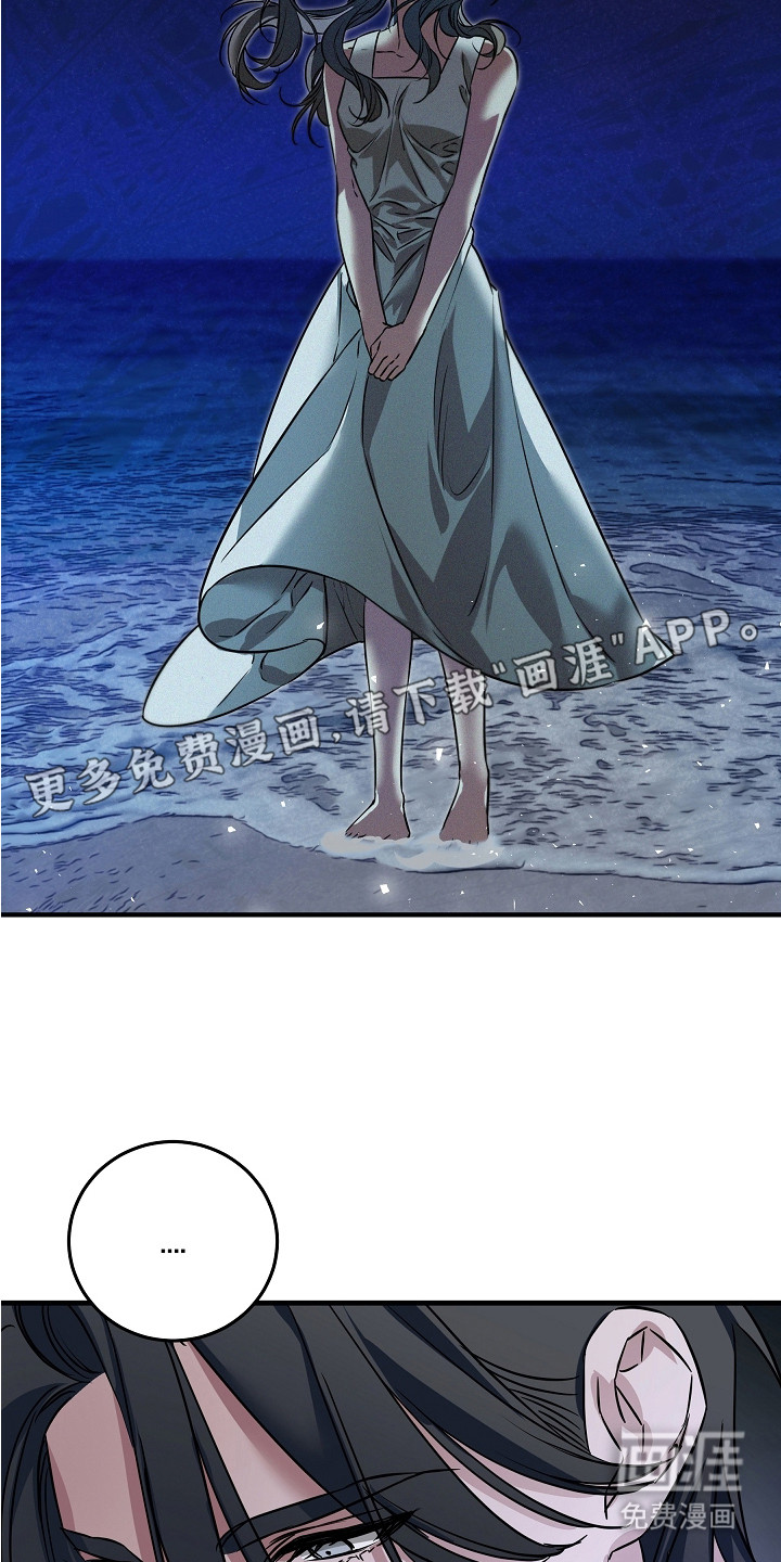 深海誓约 第4话 第7页