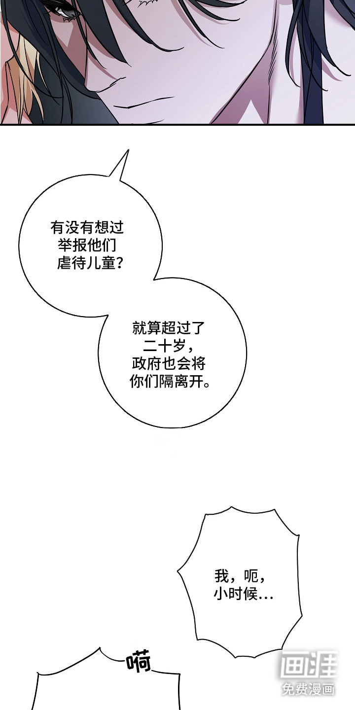 深海誓约 第4话 第8页