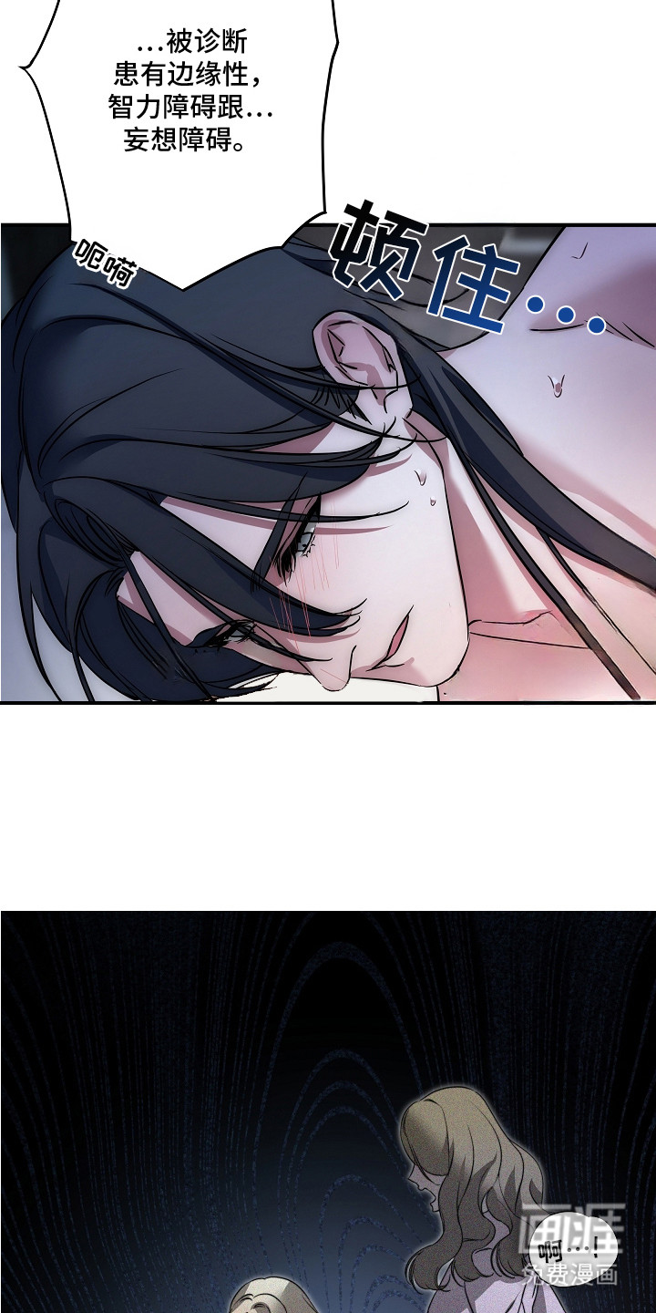 深海誓约 第4话 第9页