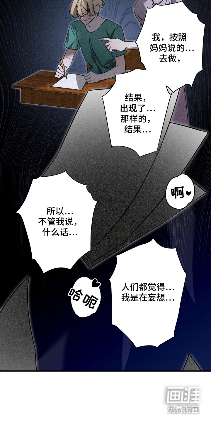 深海誓约 第4话 第10页