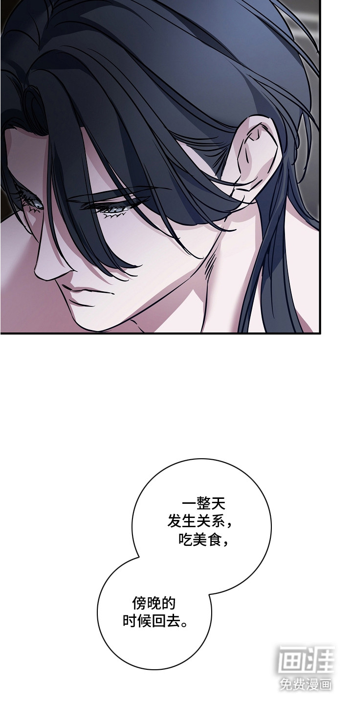 深海誓约 第4话 第12页