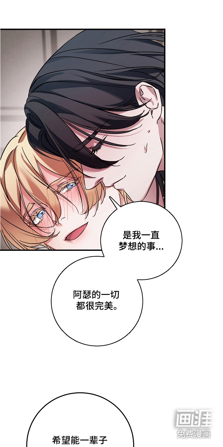 深海誓约 第4话 第13页