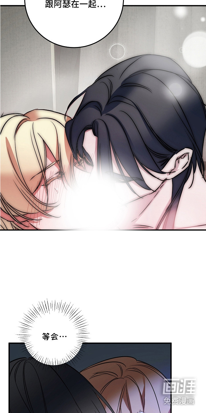 深海誓约 第4话 第14页