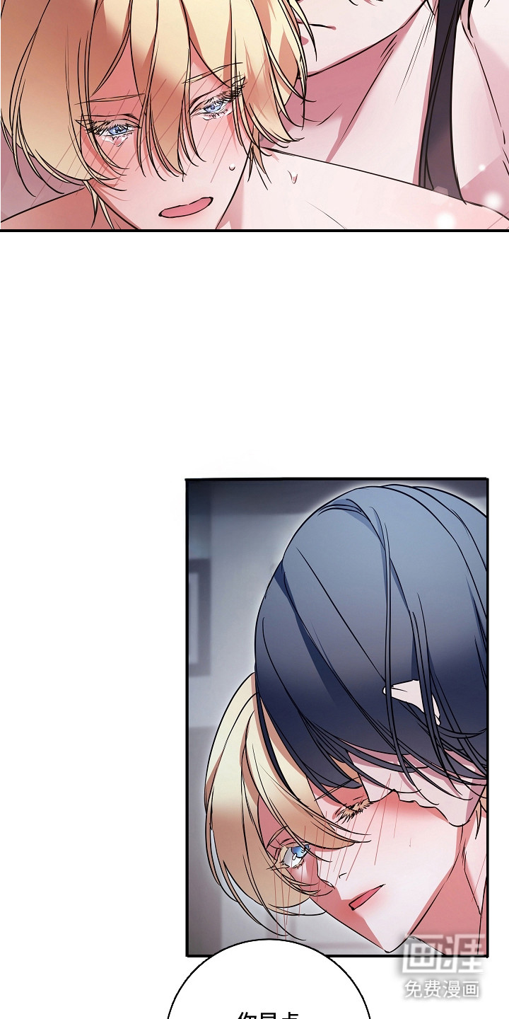 深海誓约 第4话 第17页