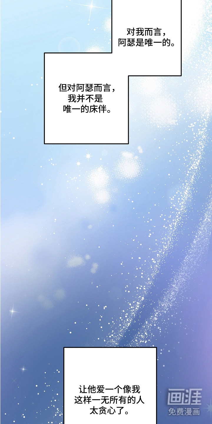 深海誓约 第4话 第20页