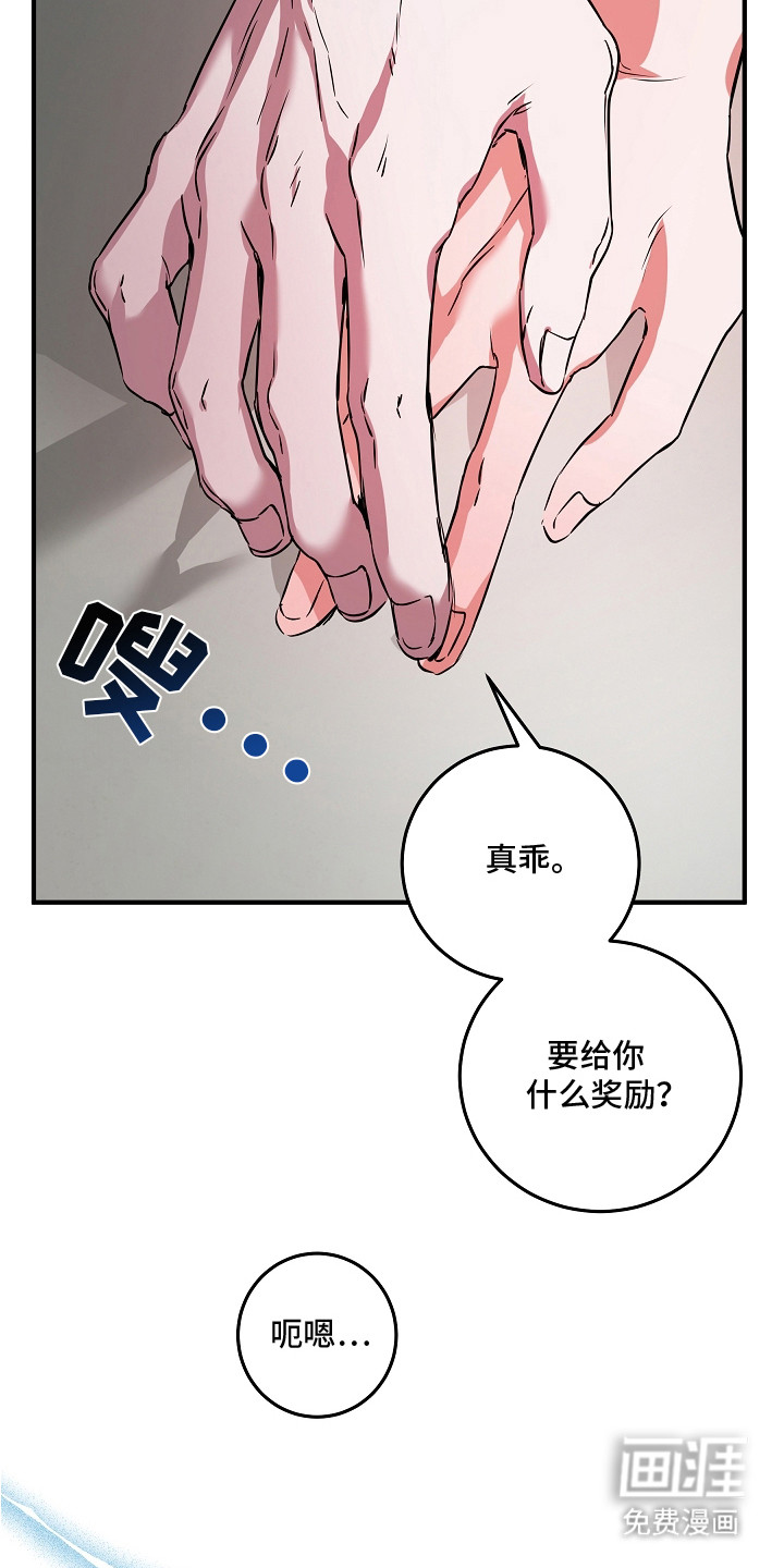 深海誓约 第4话 第22页