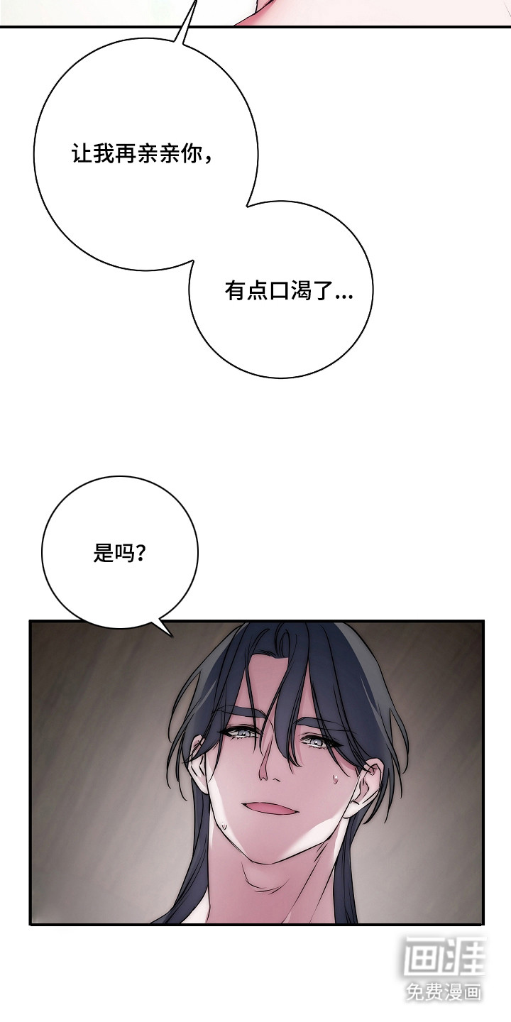 深海誓约 第4话 第24页