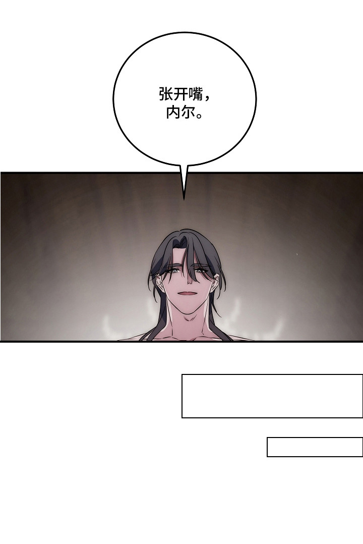 深海誓约第4话图