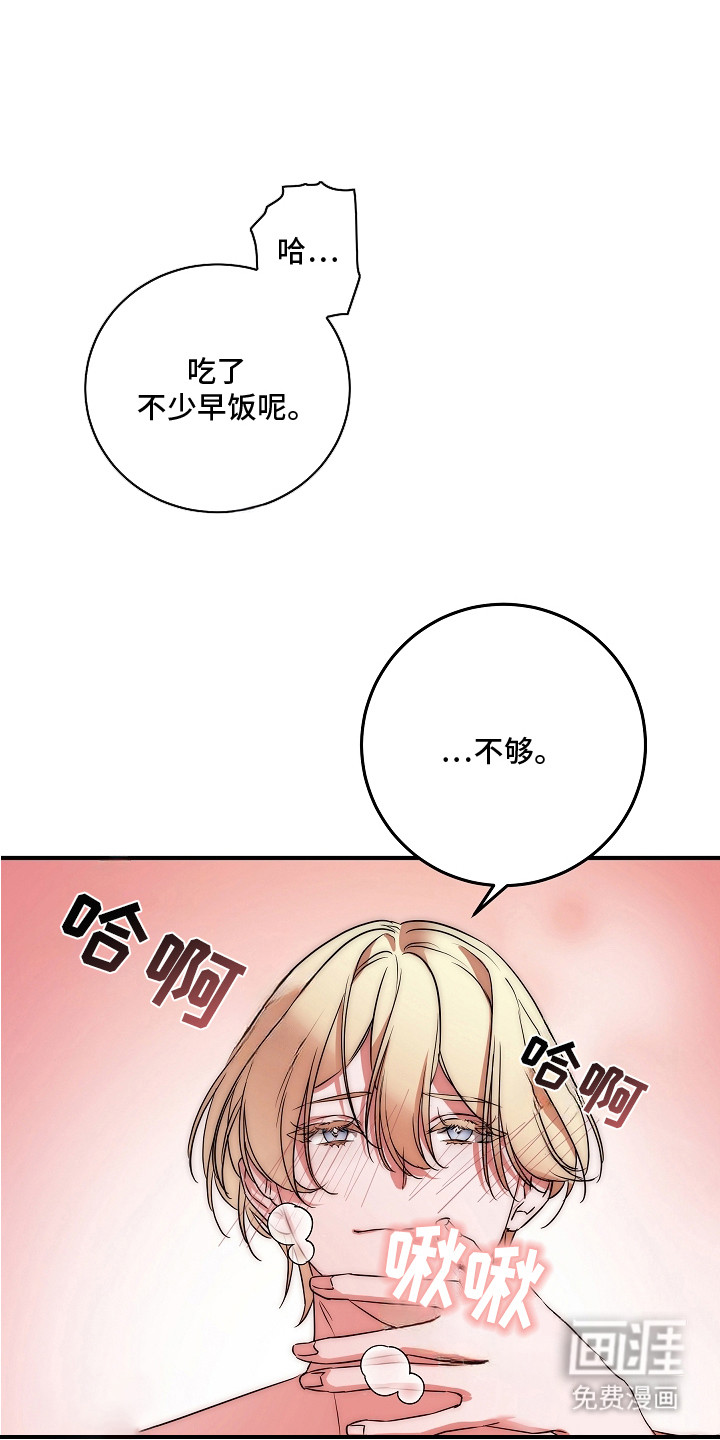 深海誓约 第5话 第0页