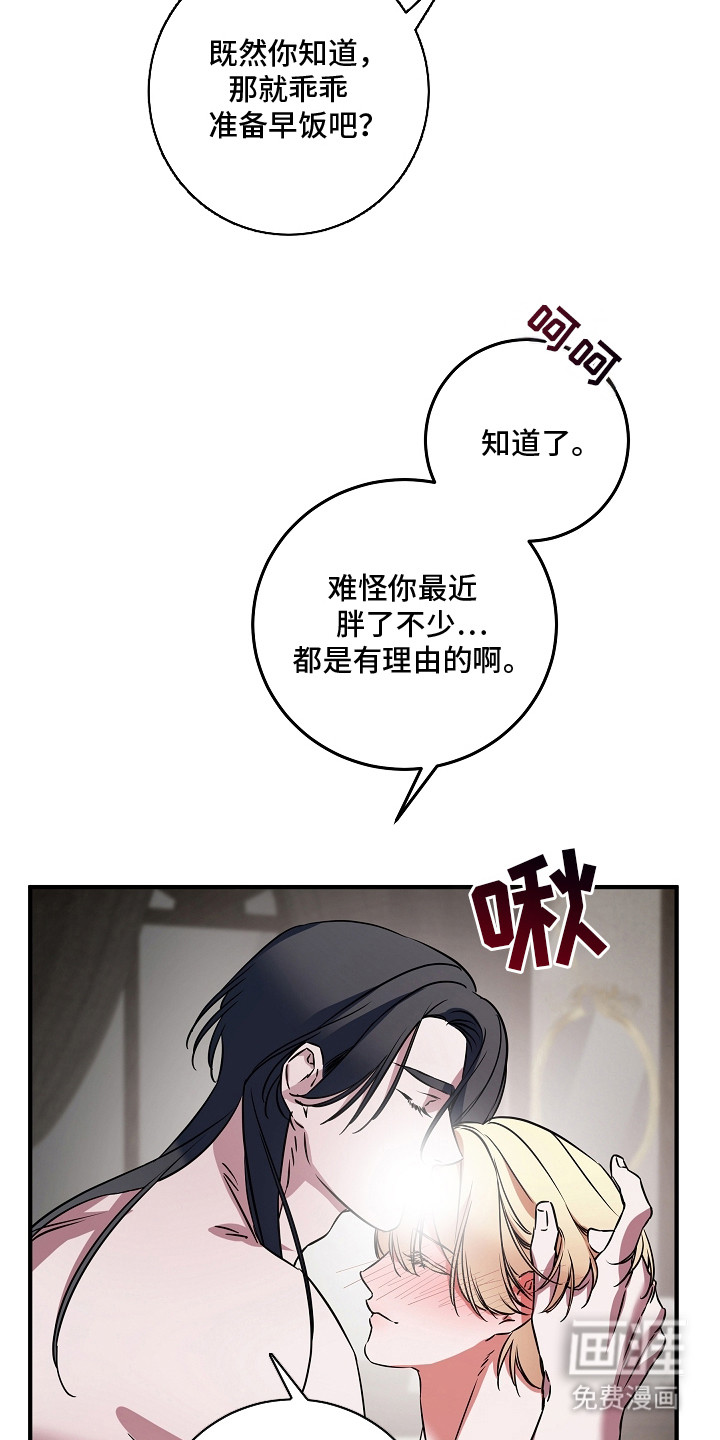 深海誓约 第5话 第2页