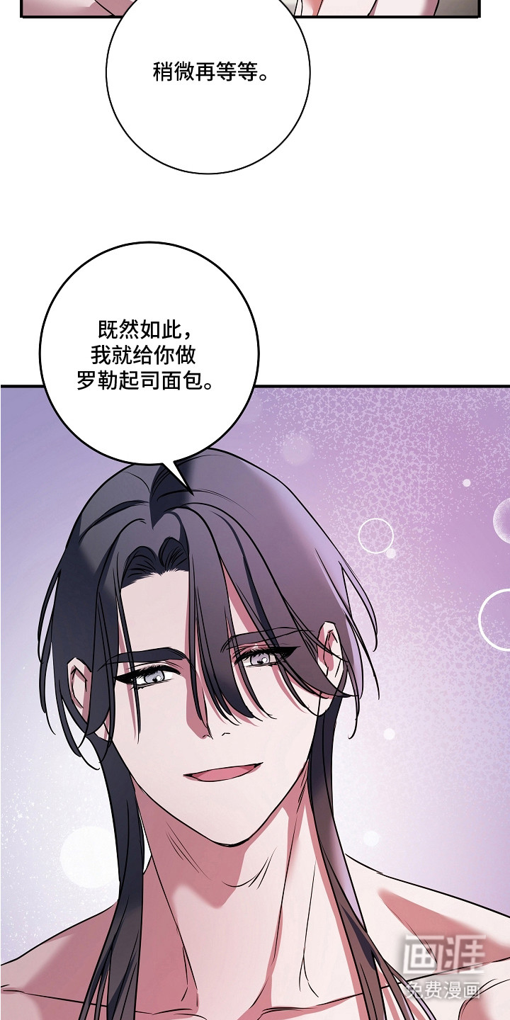 深海誓约 第5话 第3页