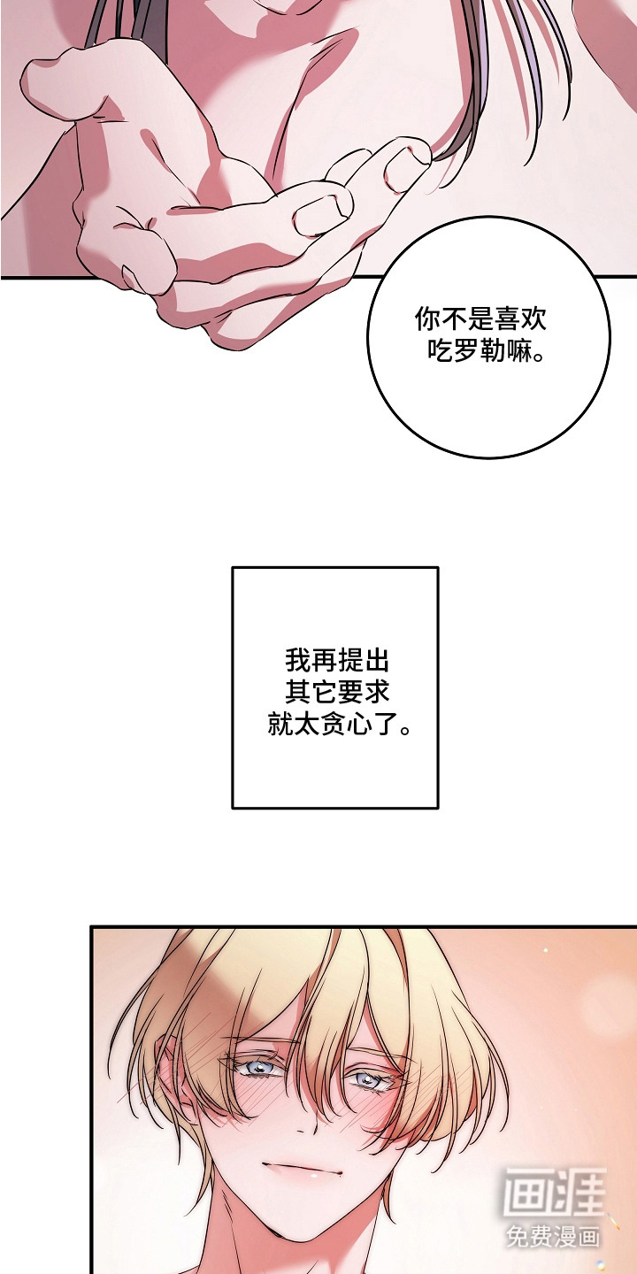 深海誓约 第5话 第4页