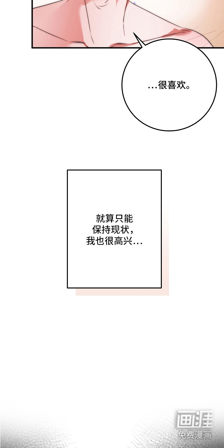 深海誓约 第5话 第5页