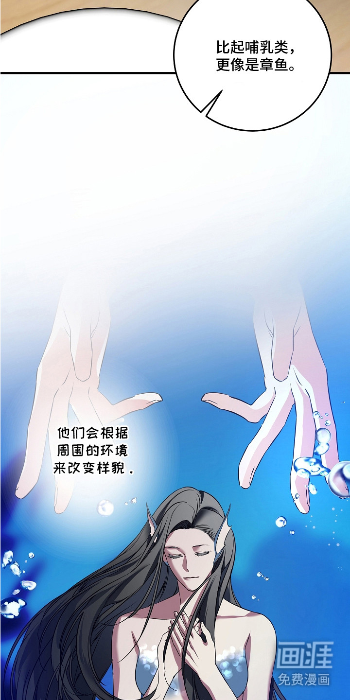 深海誓约 第5话 第14页