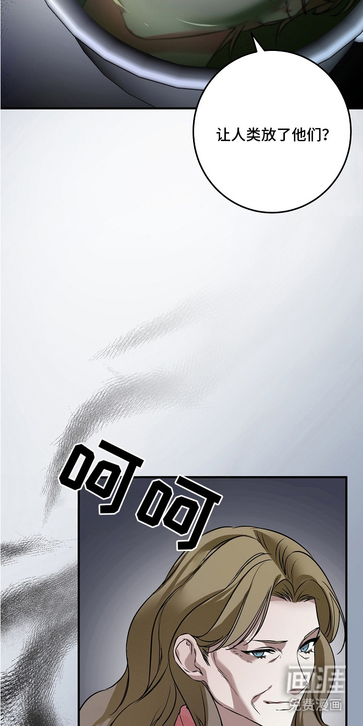 深海誓约 第5话 第19页