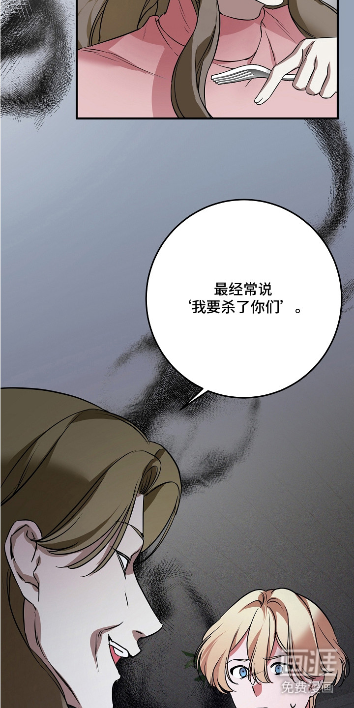 深海誓约 第5话 第20页