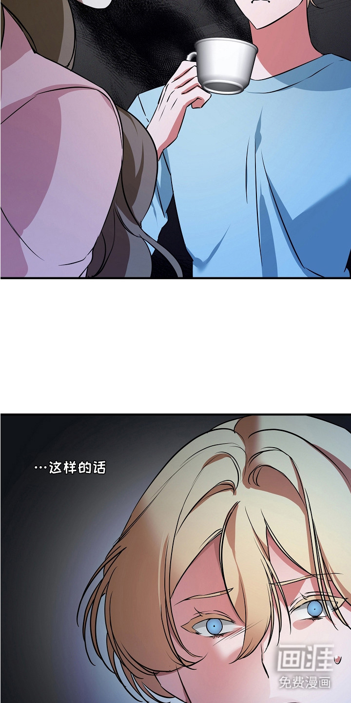 深海誓约 第5话 第21页