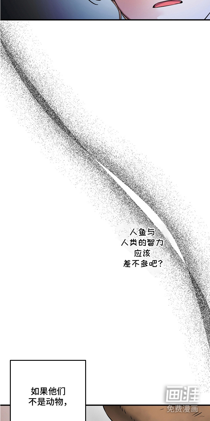 深海誓约 第5话 第22页