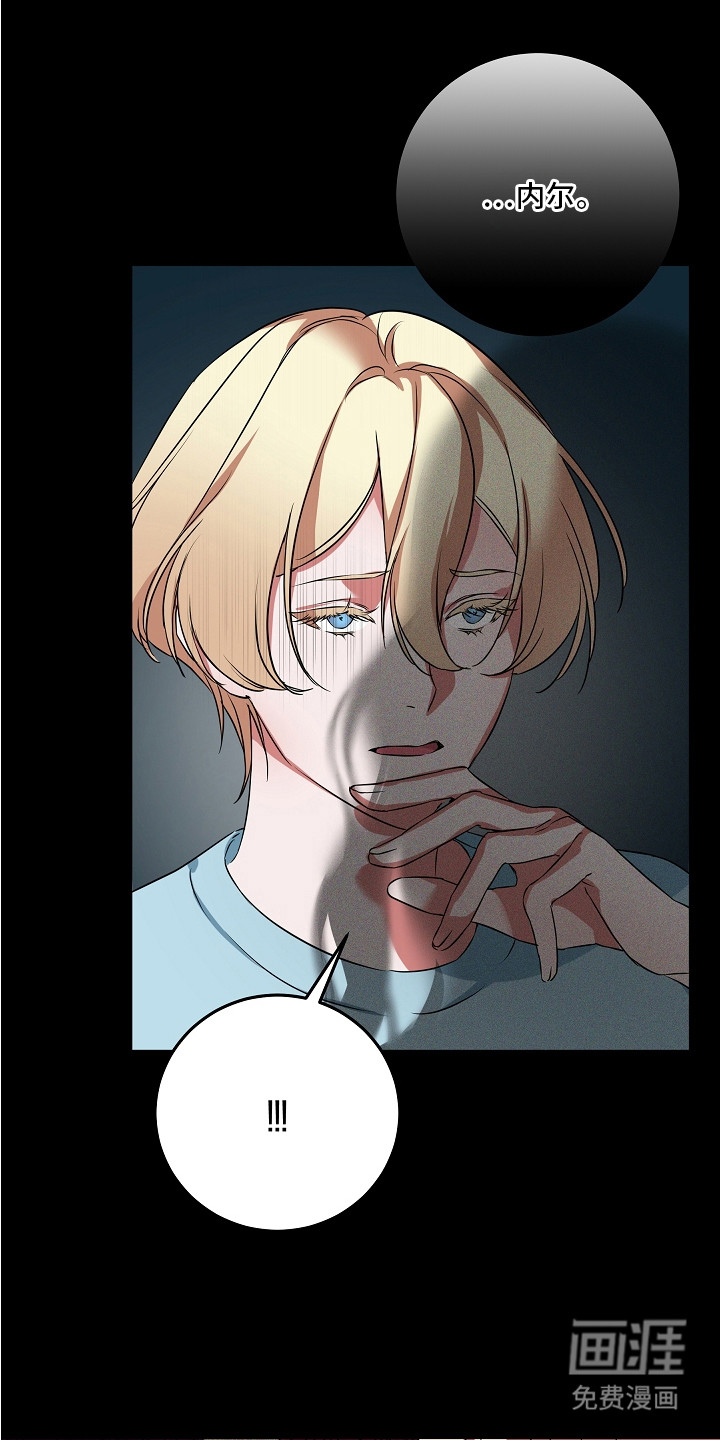 深海誓约 第5话 第25页