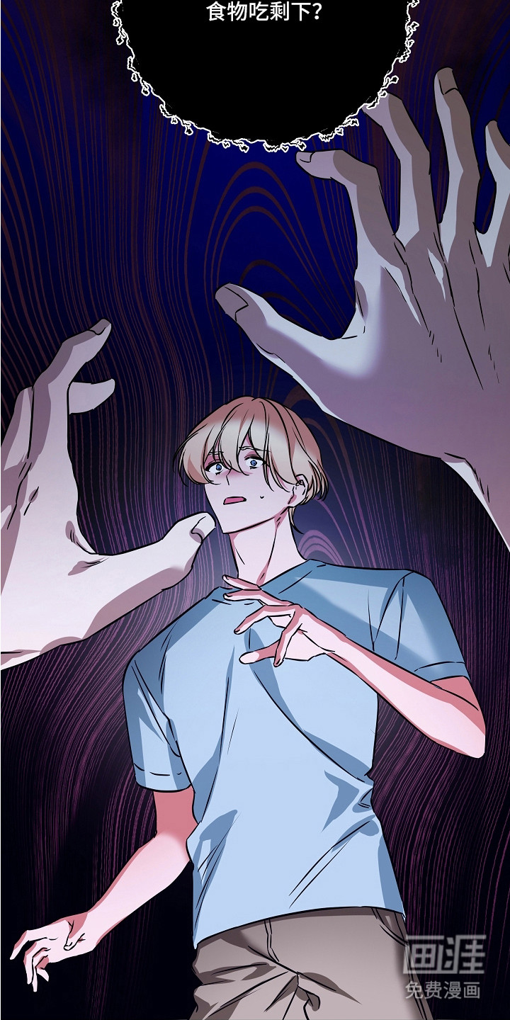 深海誓约 第5话 第27页