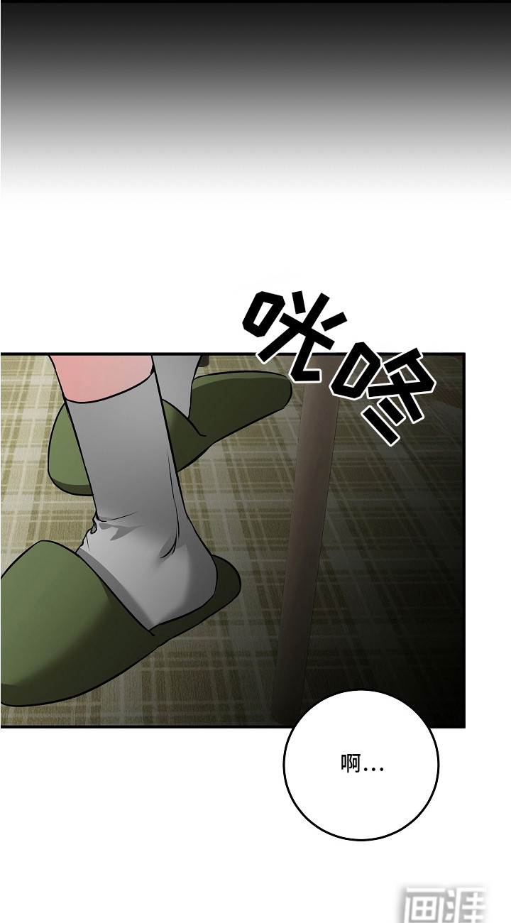 深海誓约第5话图