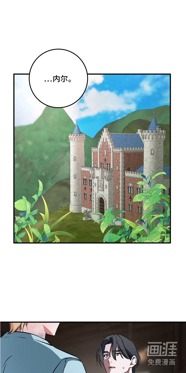 深海誓约 第6话 第0页