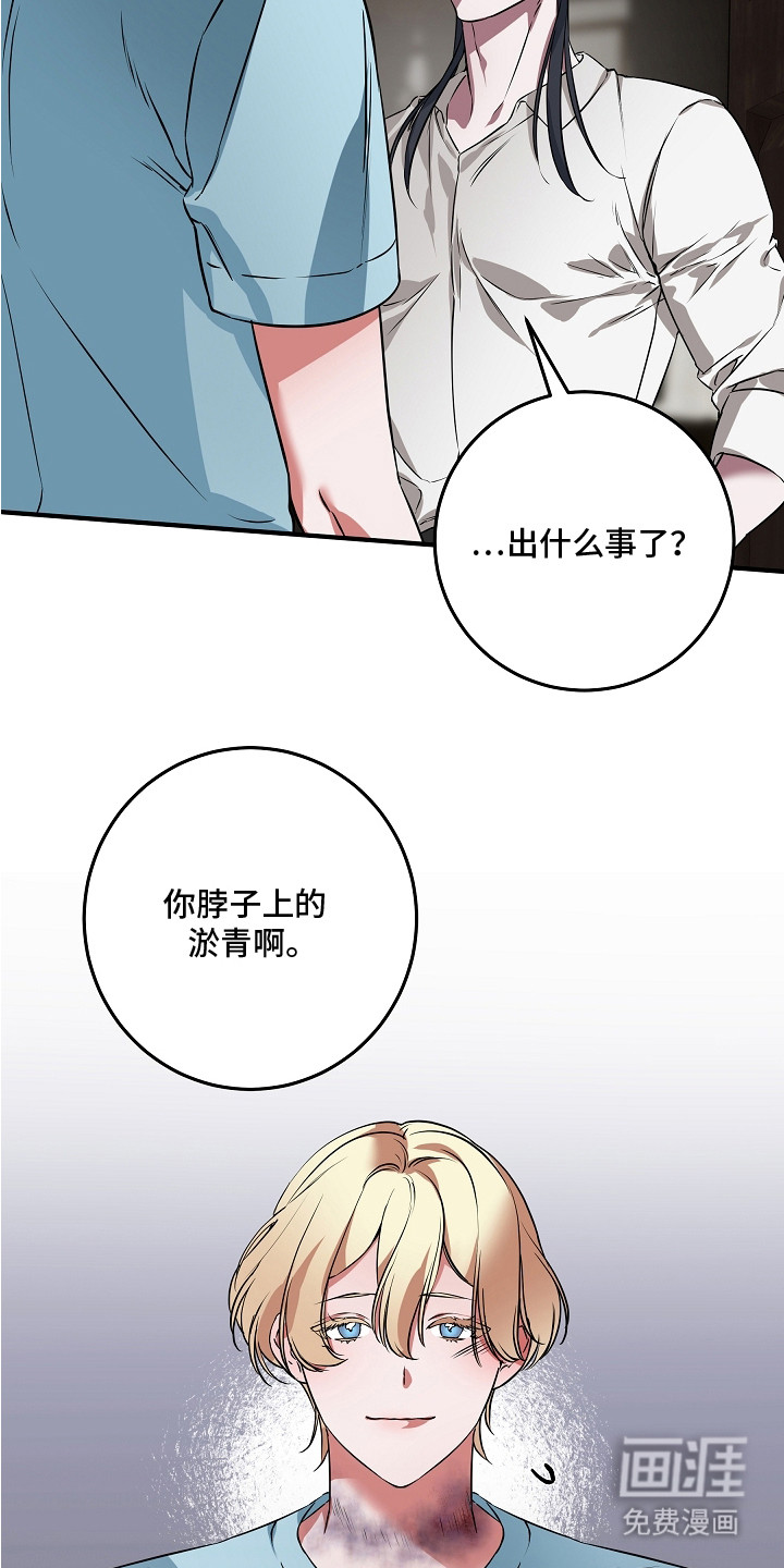 深海誓约 第6话 第1页