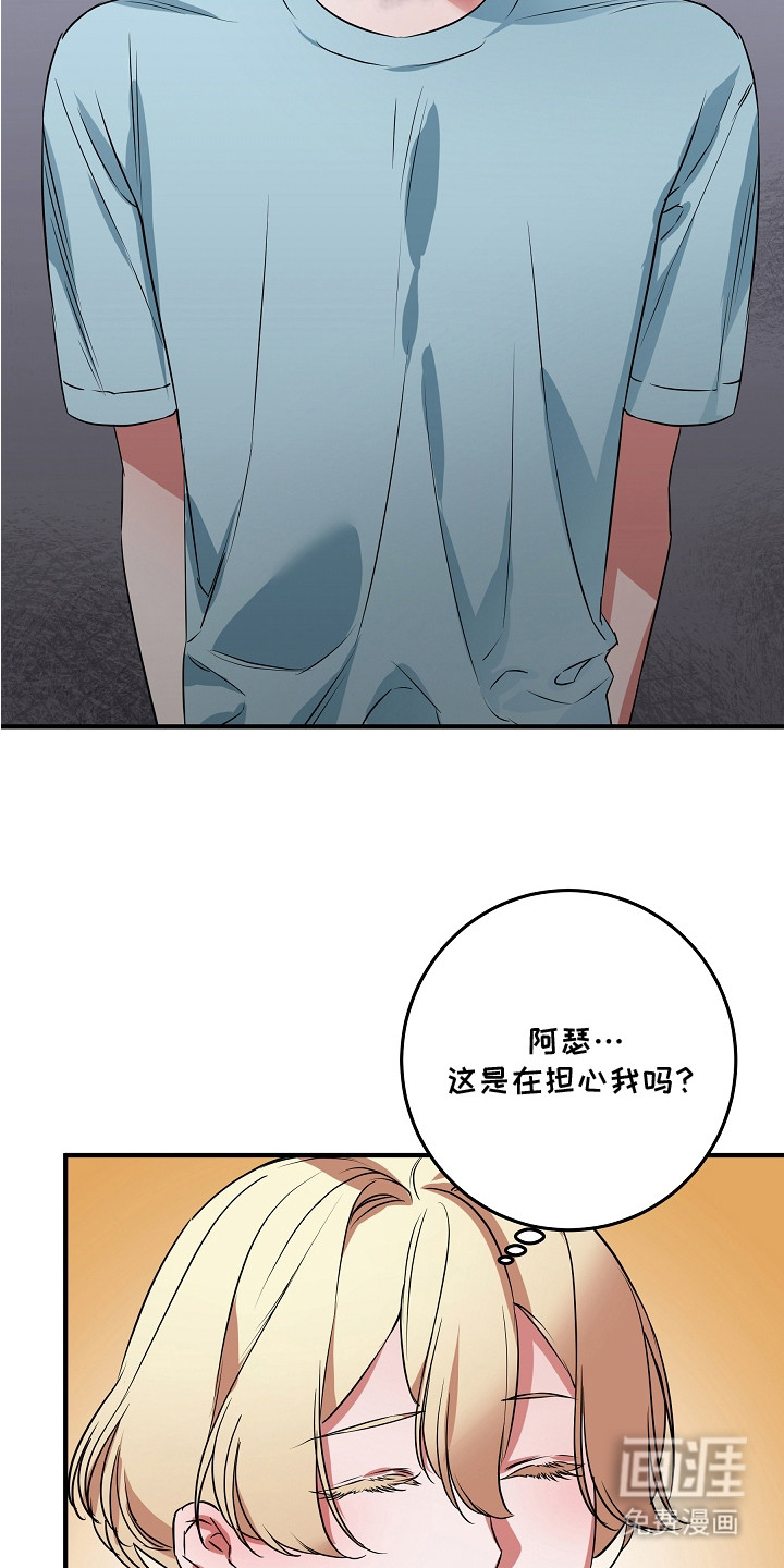 深海誓约 第6话 第2页