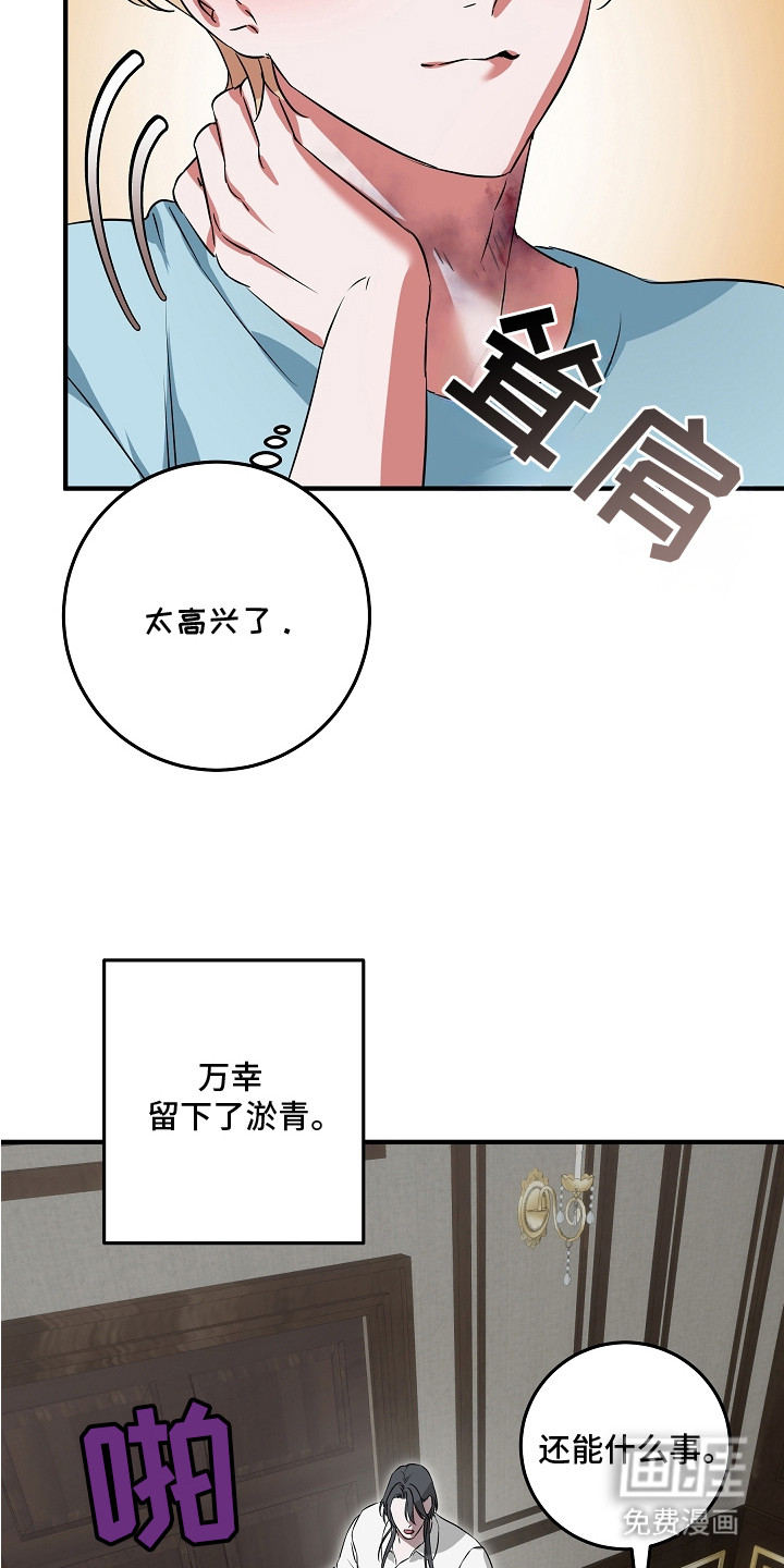 深海誓约 第6话 第3页