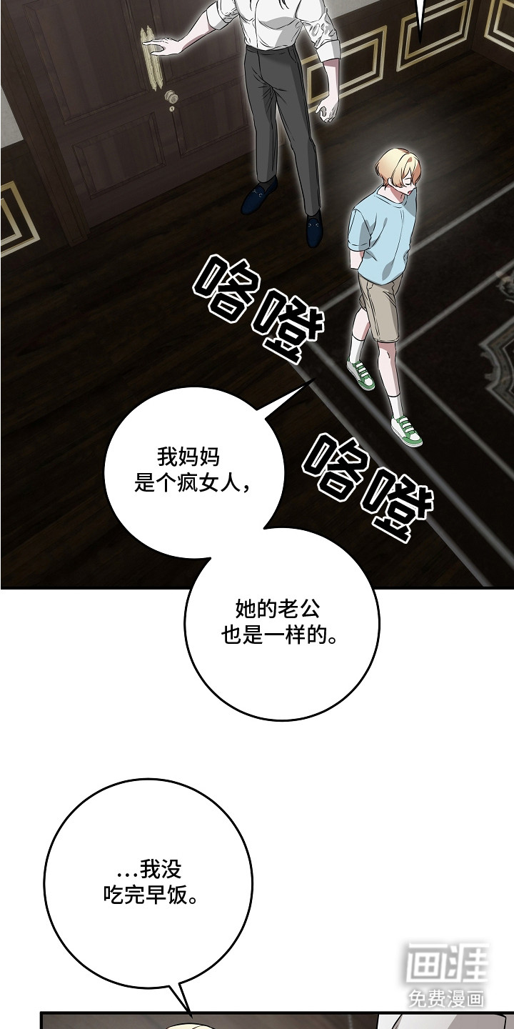 深海誓约 第6话 第4页