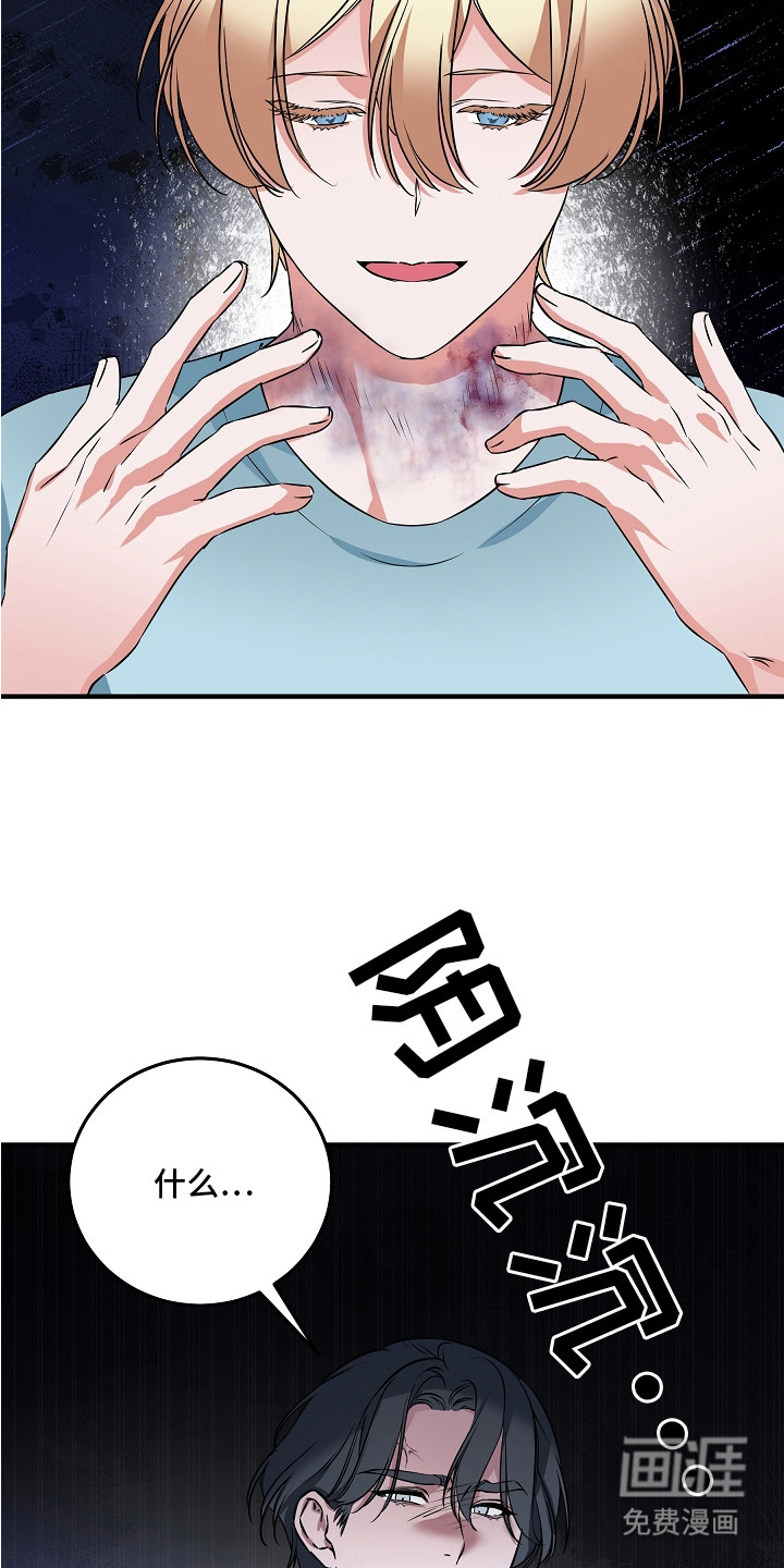 深海誓约 第6话 第6页