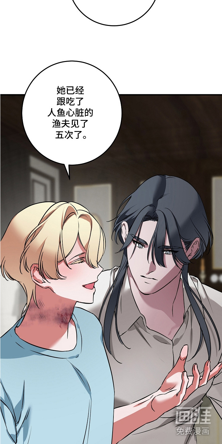 深海誓约 第6话 第10页