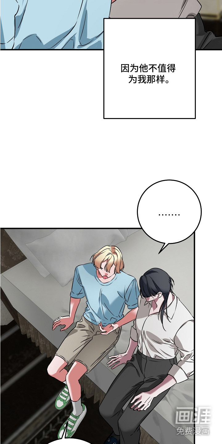 深海誓约 第6话 第11页