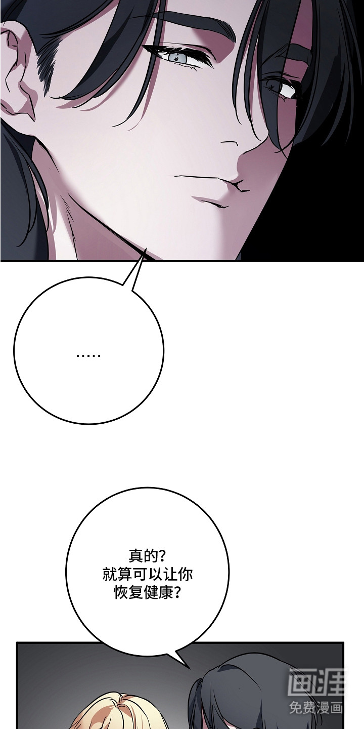 深海誓约 第6话 第14页