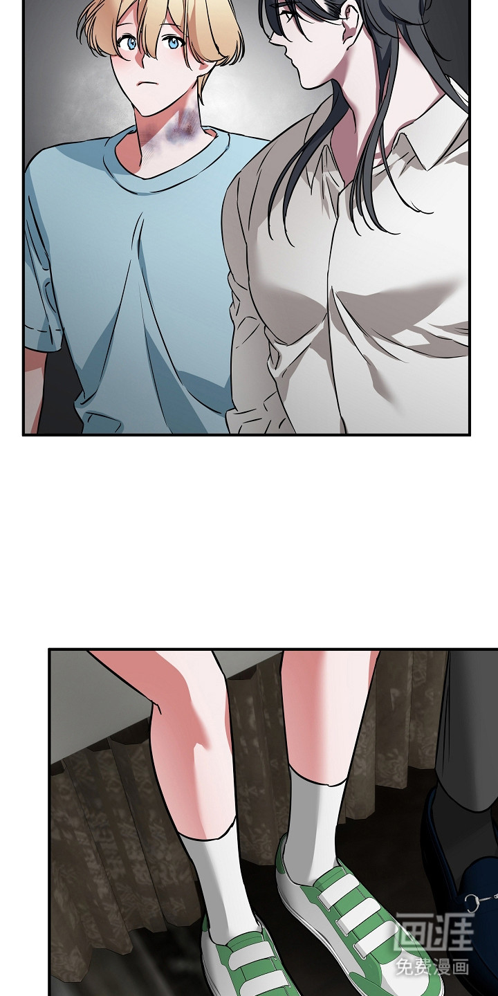 深海誓约 第6话 第15页