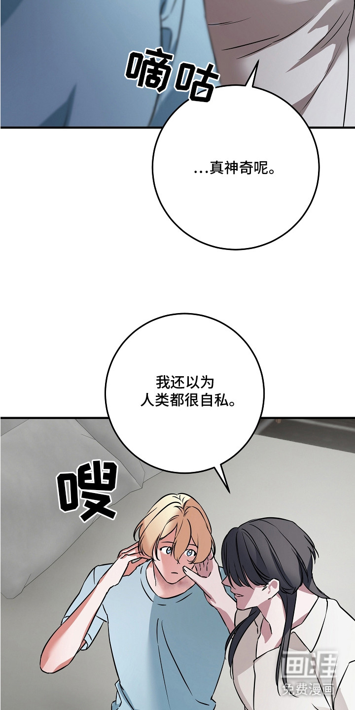 深海誓约第6话图