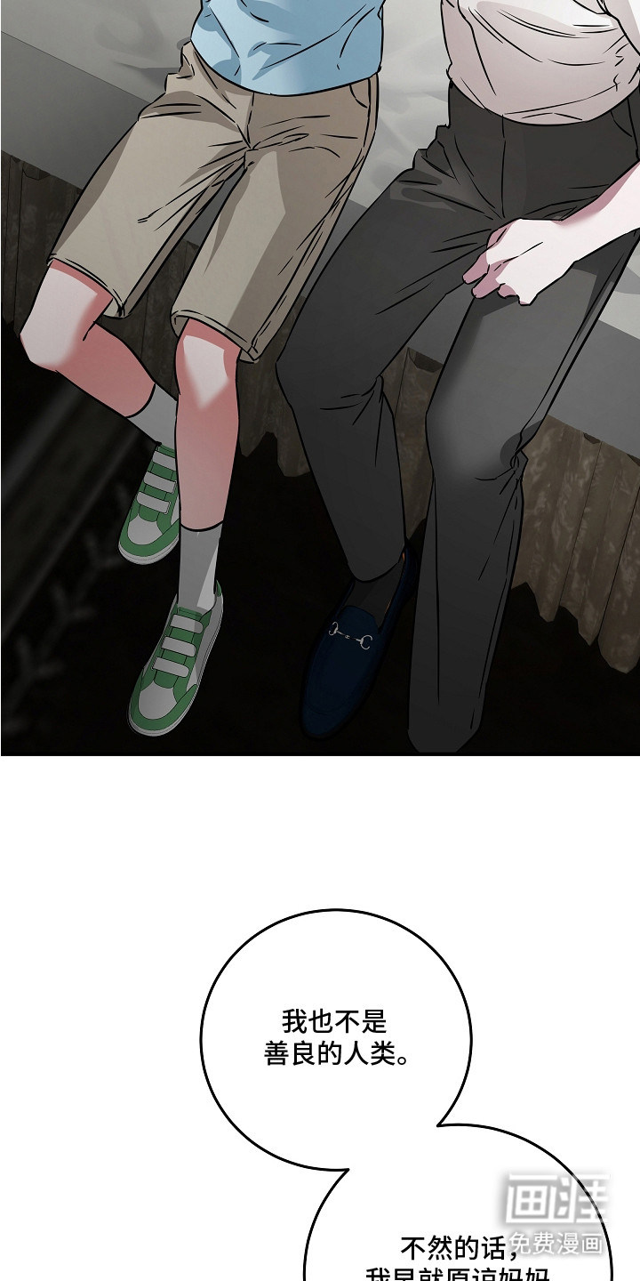 深海誓约第6话图