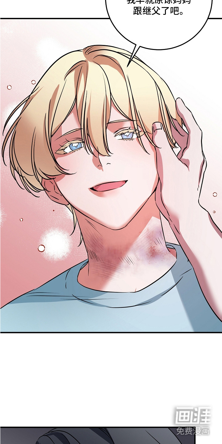 深海誓约第6话图