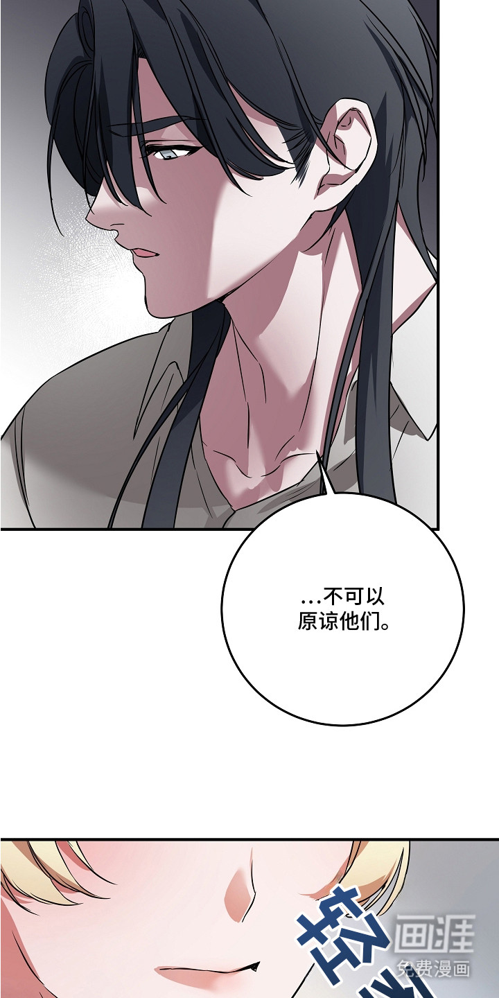 深海誓约第6话图