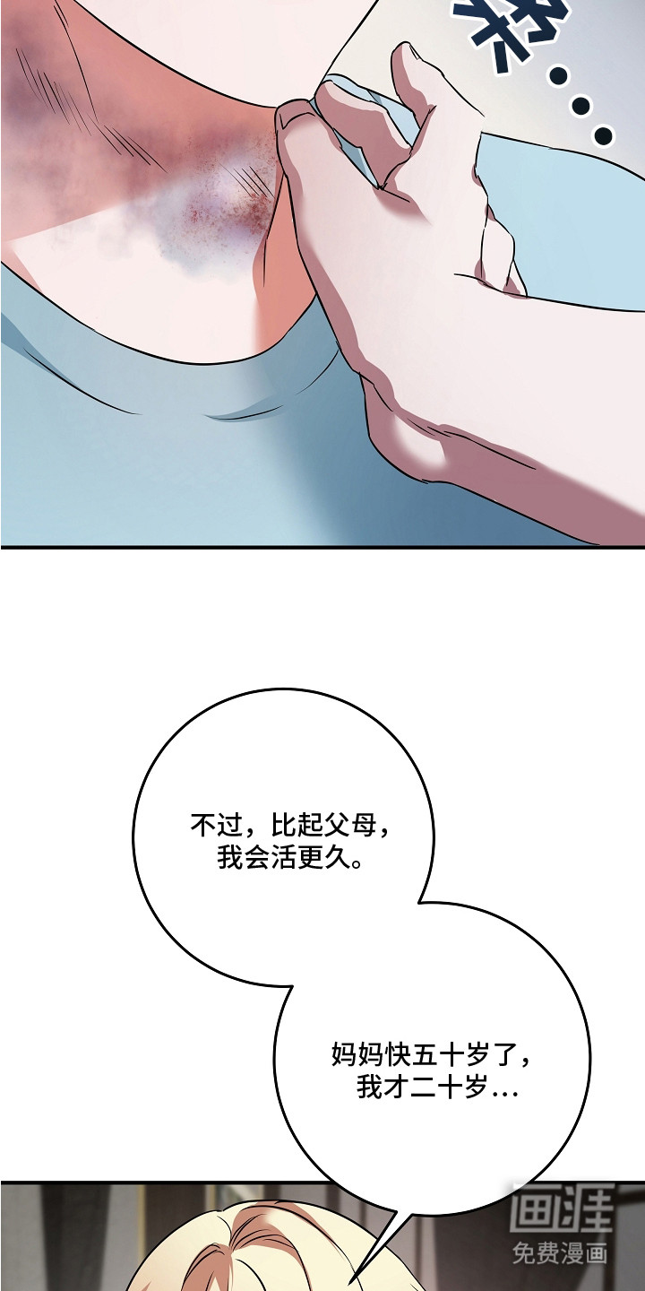 深海誓约第6话图