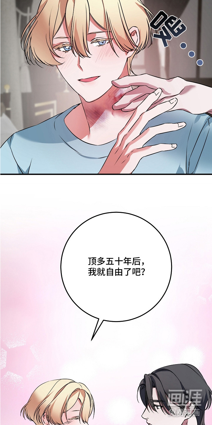 深海誓约第6话图