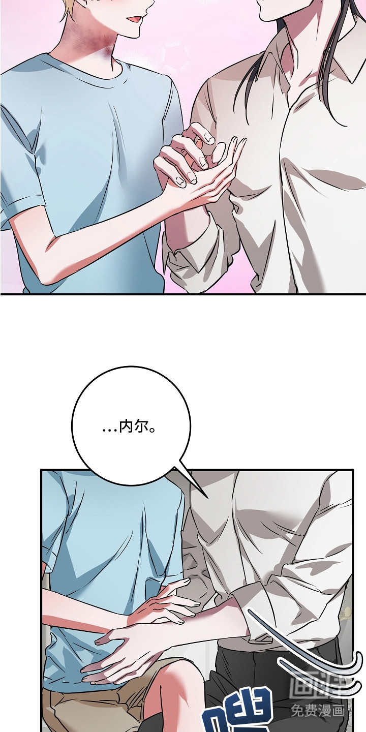 深海誓约第6话图