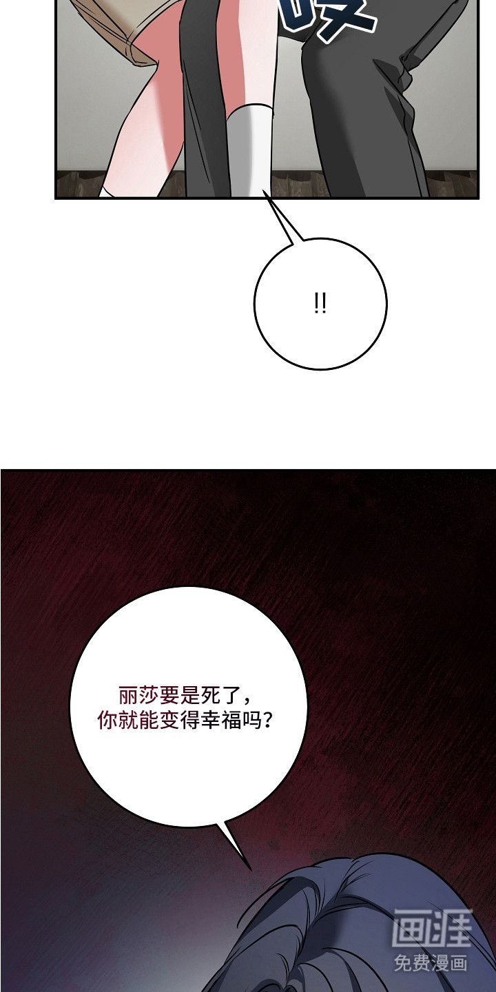 深海誓约第6话图