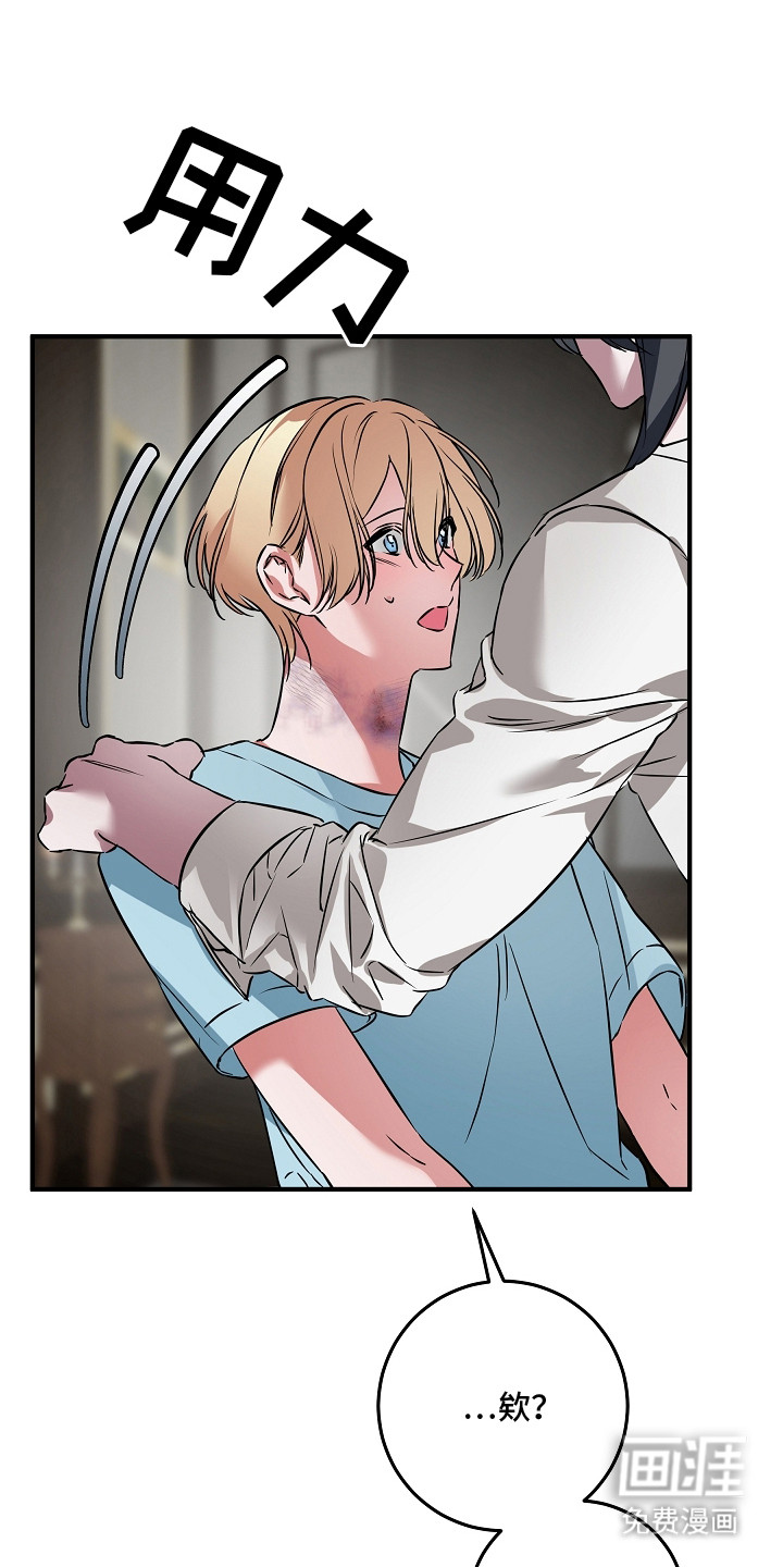深海誓约漫画-图0