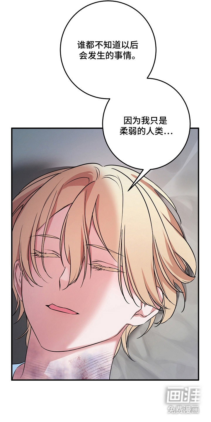 深海誓约漫画-图3