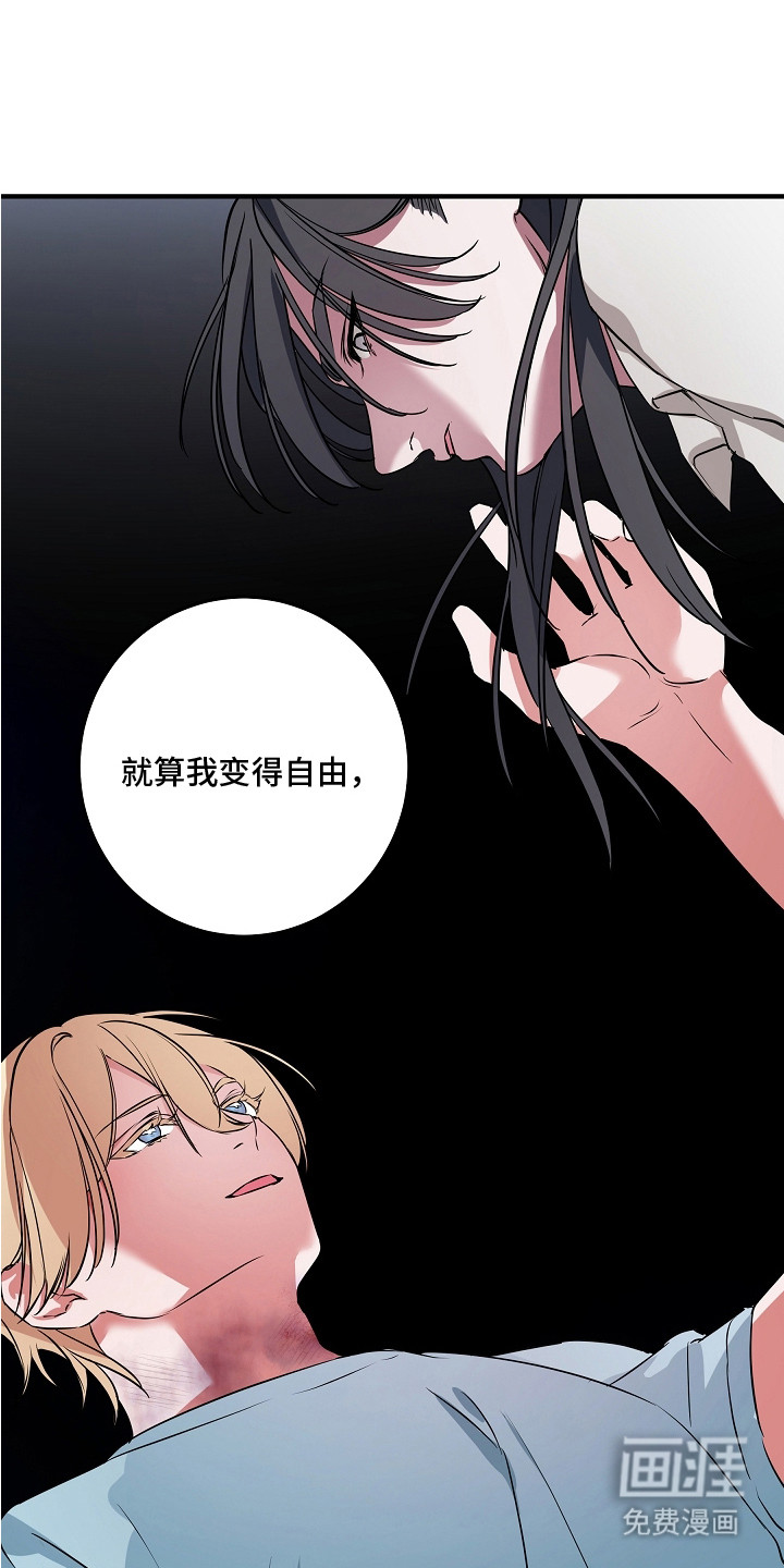 深海誓约漫画-图4