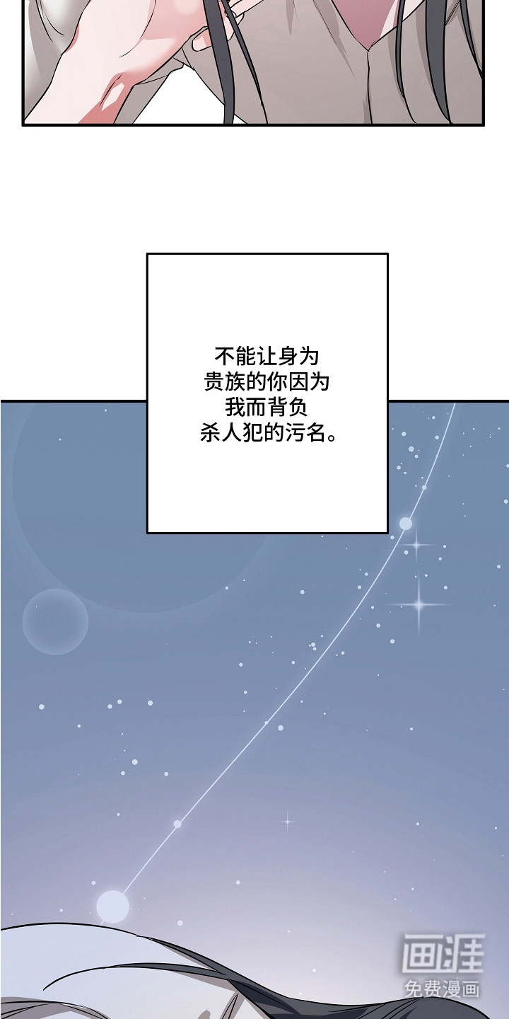 深海誓约漫画-图6