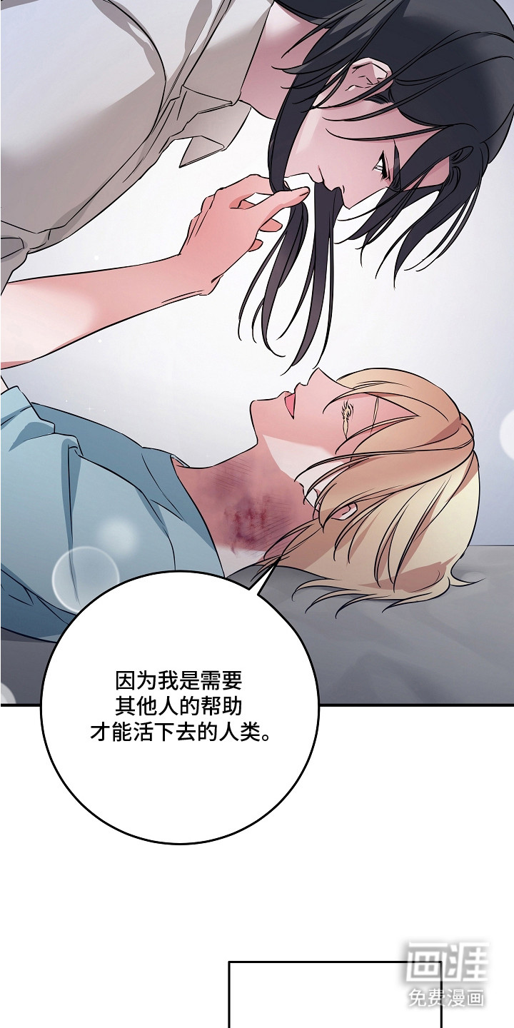 深海誓约漫画-图7