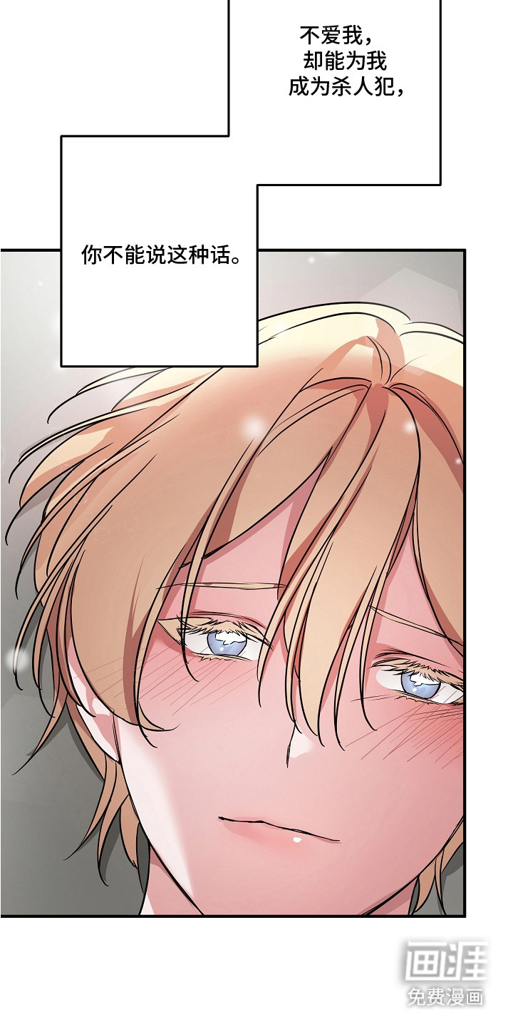 深海誓约漫画-图8