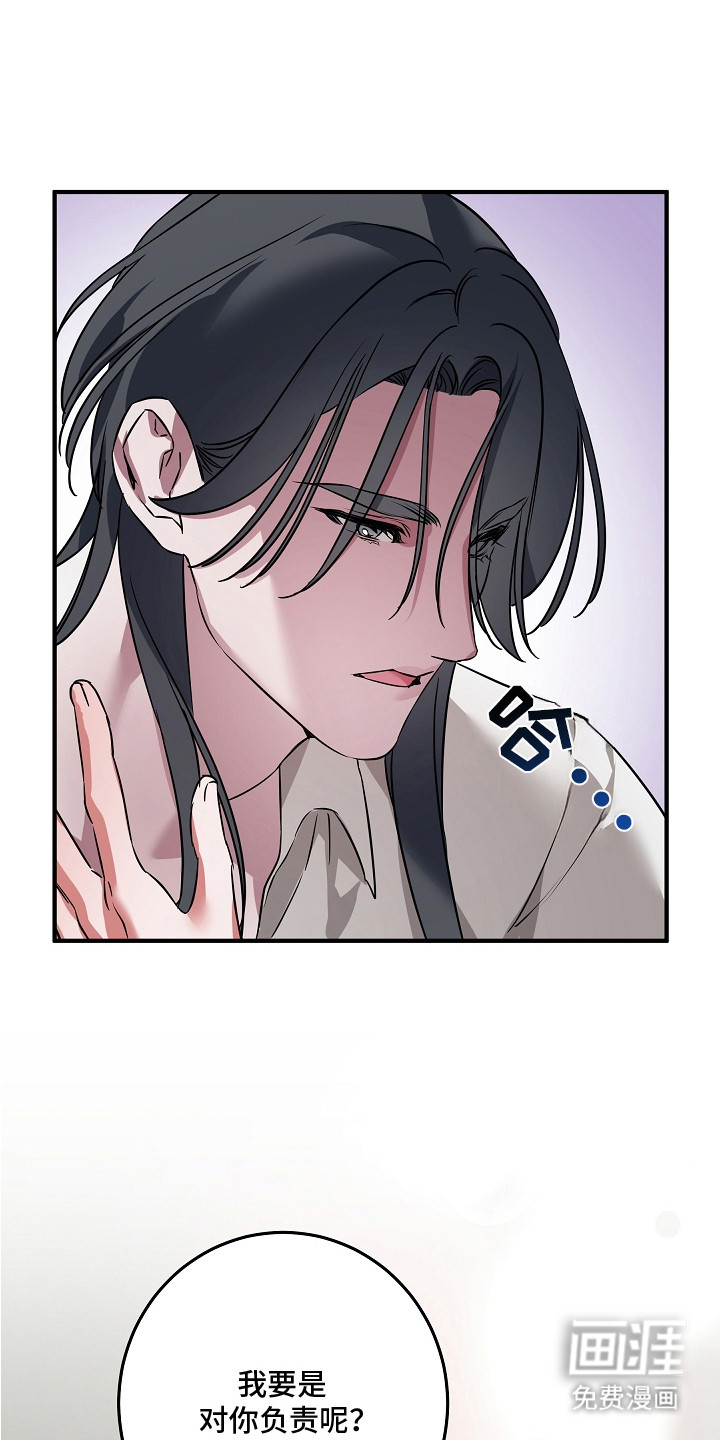 深海誓约漫画-图9